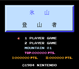 Ice Climber (ASCII Chinese) (Hack)